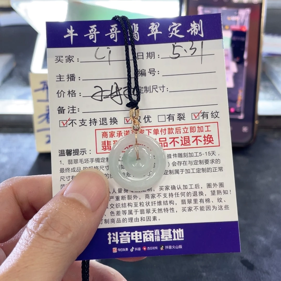 翡翠未镶嵌颈饰L*1子