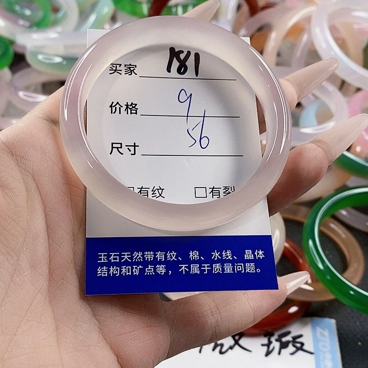 玛瑙/玉髓未镶嵌手镯181