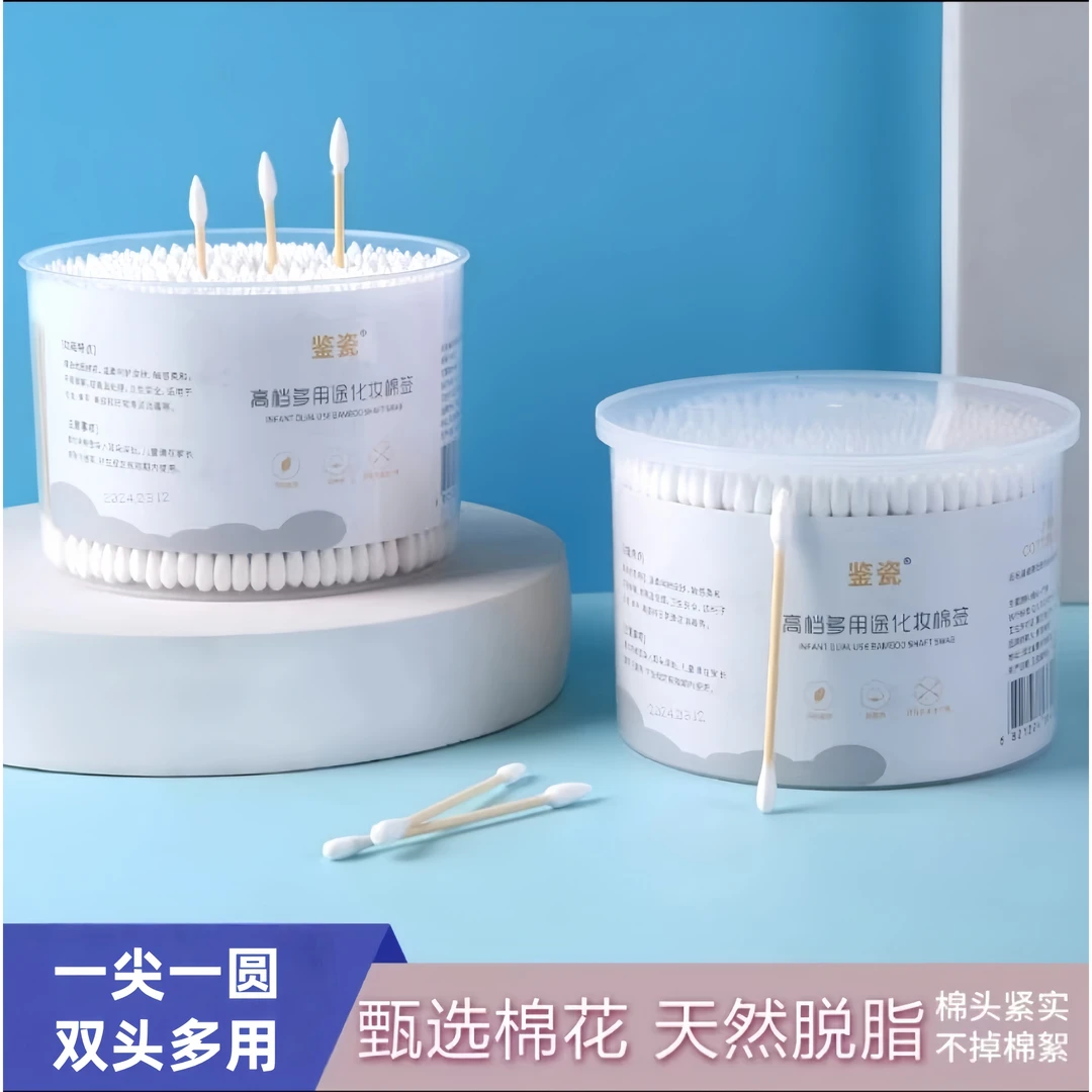 【到手2罐】盒装双头棉签一次性棉签多用途棉棒卸妆