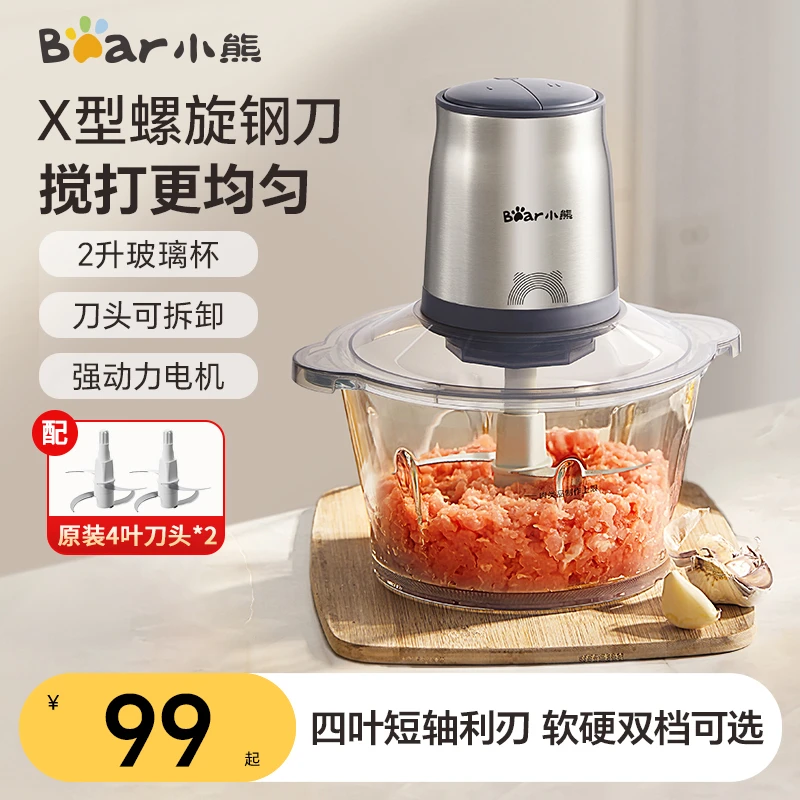 小熊绞肉机多功能佐料机家用电动搅碎打馅饺子绞菜绞猪肉机搅拌