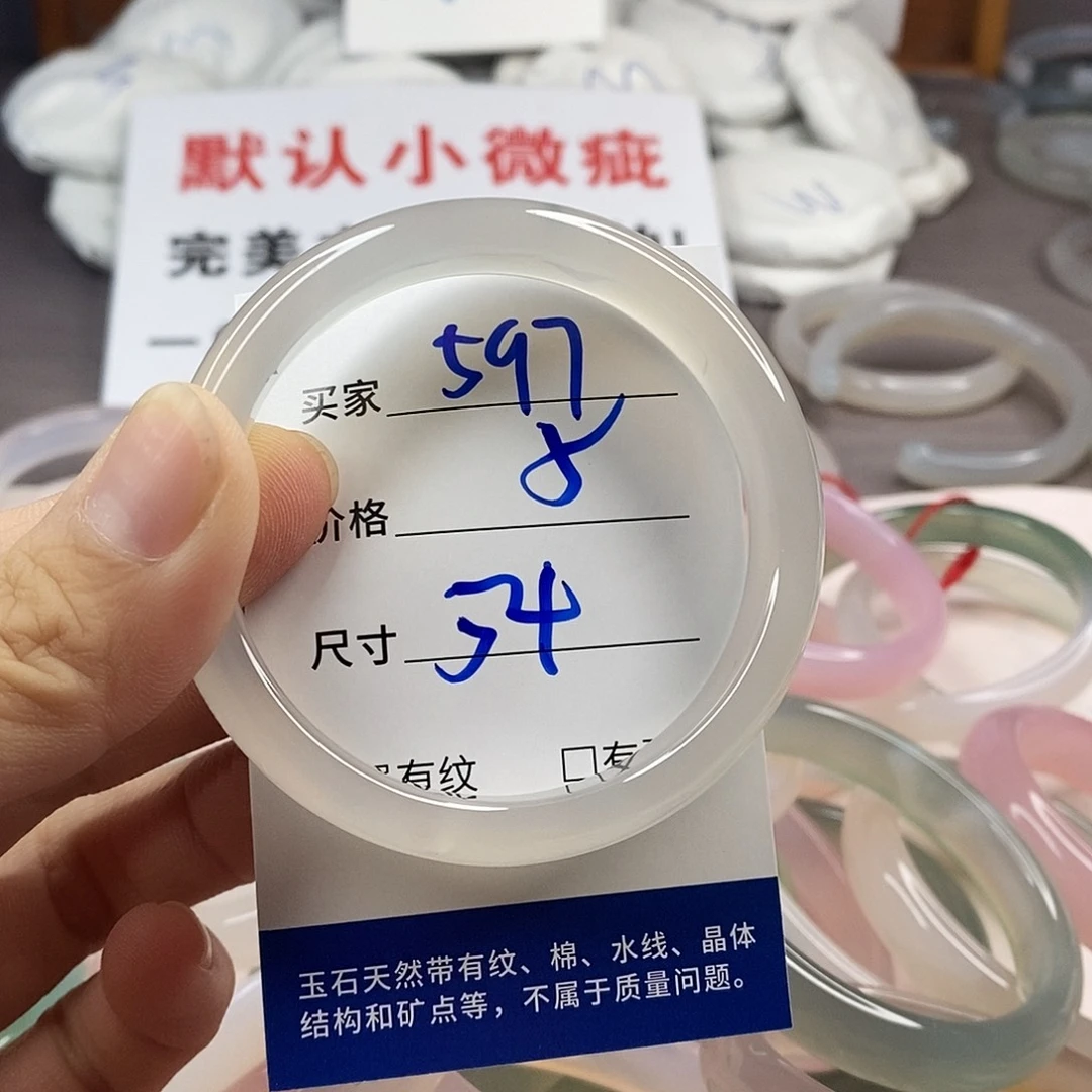 手镯玛瑙/玉髓未镶嵌597