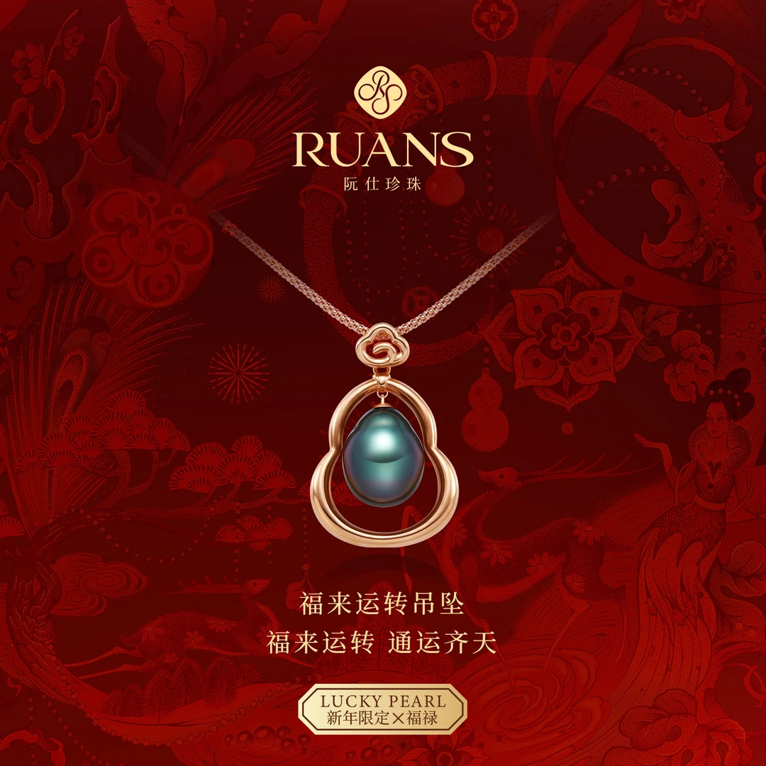 阮仕珍珠【福禄系列-福来运转】12-13mm海水大溪地水滴吊坠18k金
