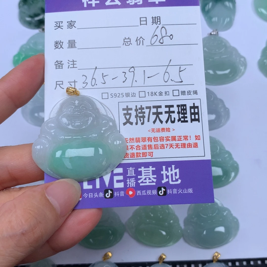 翡翠未镶嵌颈饰天然