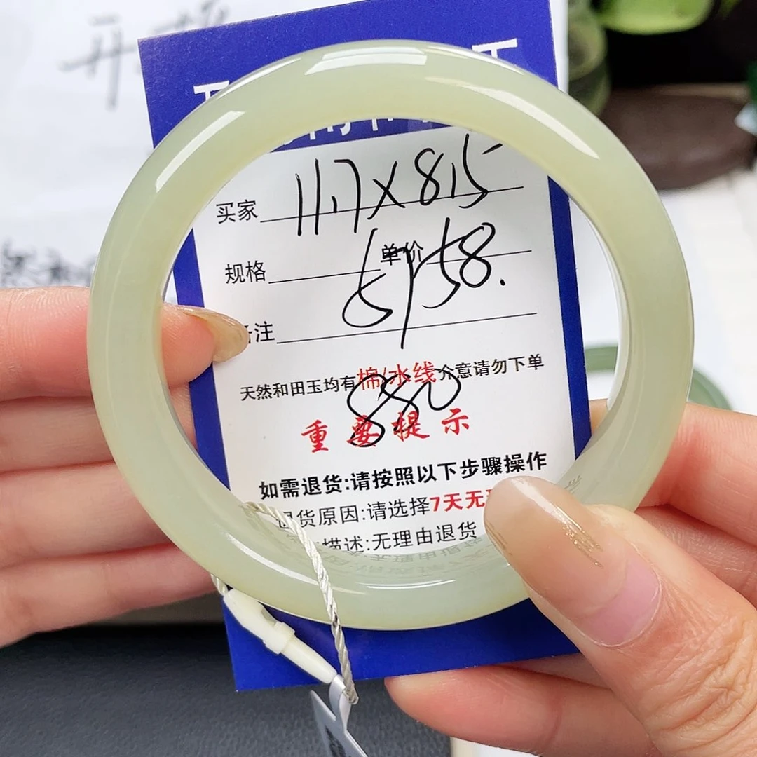 和田玉手镯未镶嵌