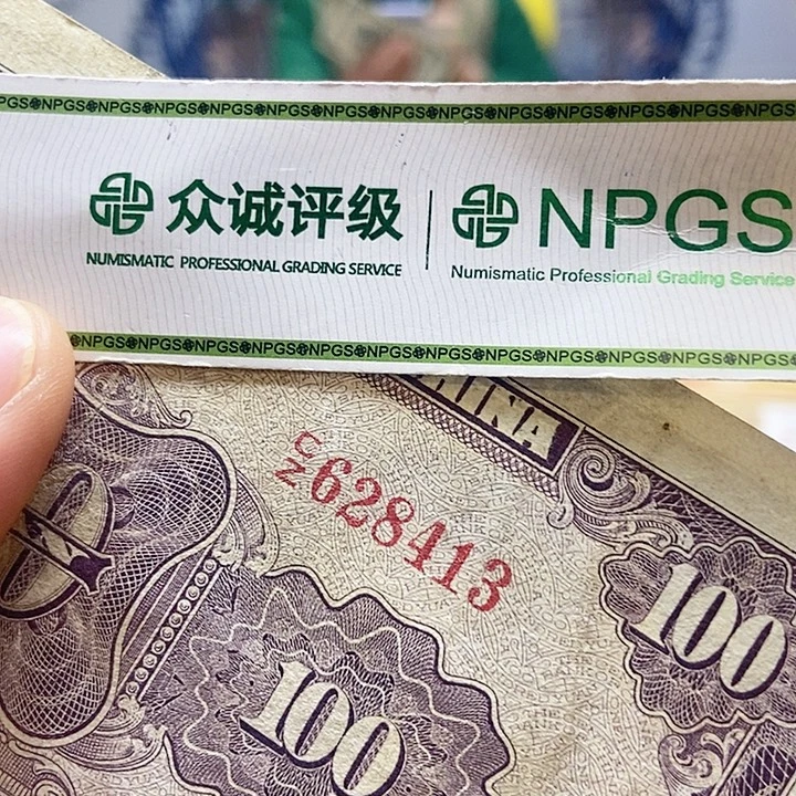 退市老纸币品相如图看好再买