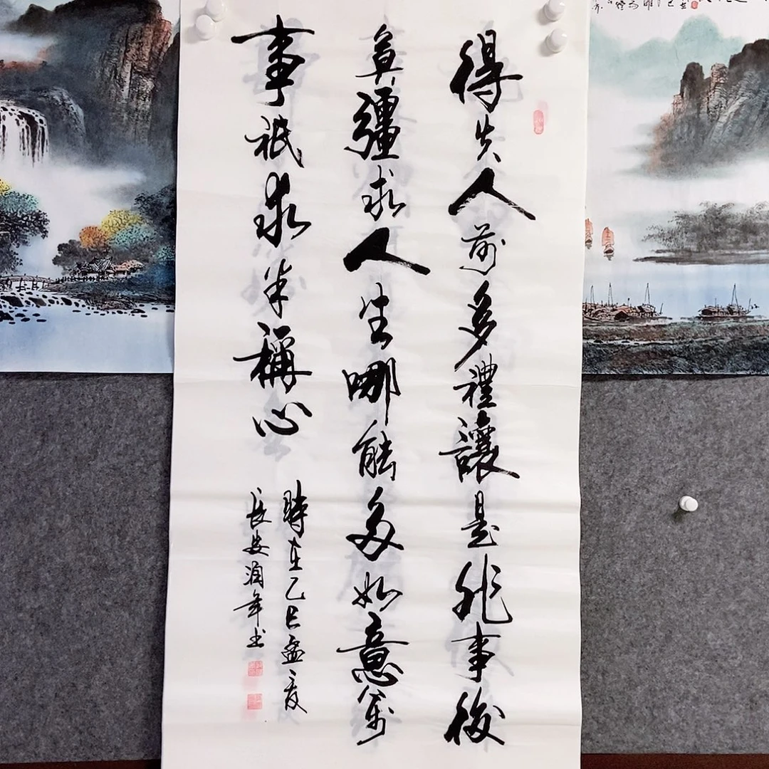 书法老师书画作品