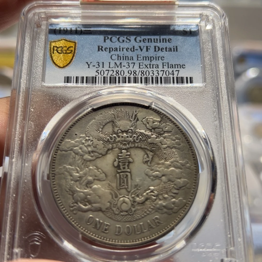 银PCGS 大清宣三老银币7047