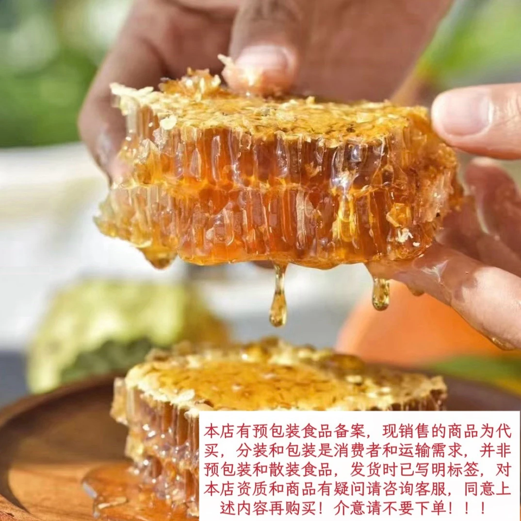 【田田专属】蜂蜜  农家蜂原蜜百花蜜