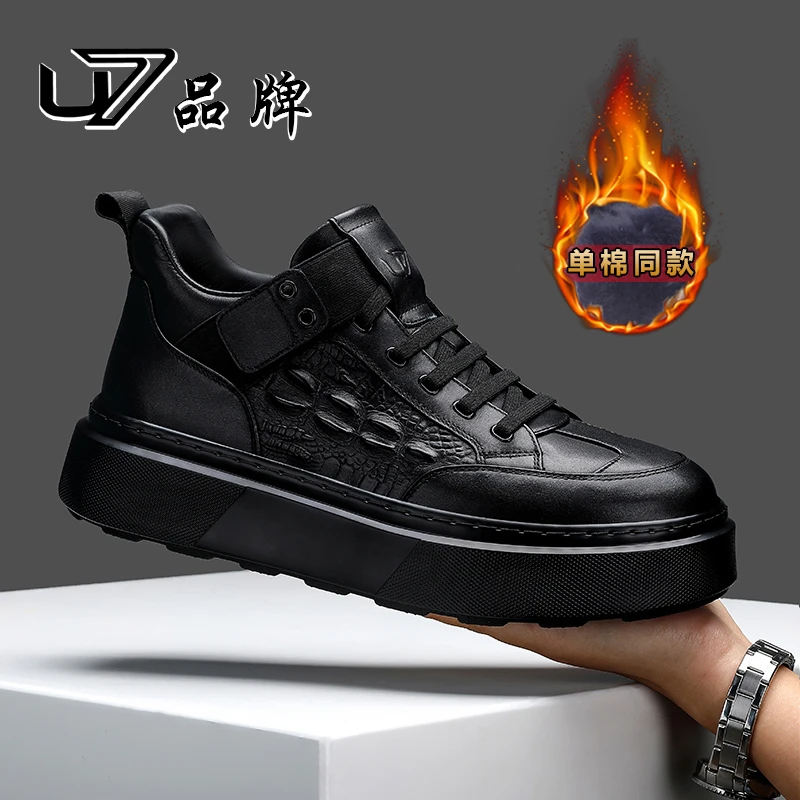 U7品牌男鞋 头层牛皮 秋冬款男鞋 时尚百搭潮牌真皮运动休闲鞋