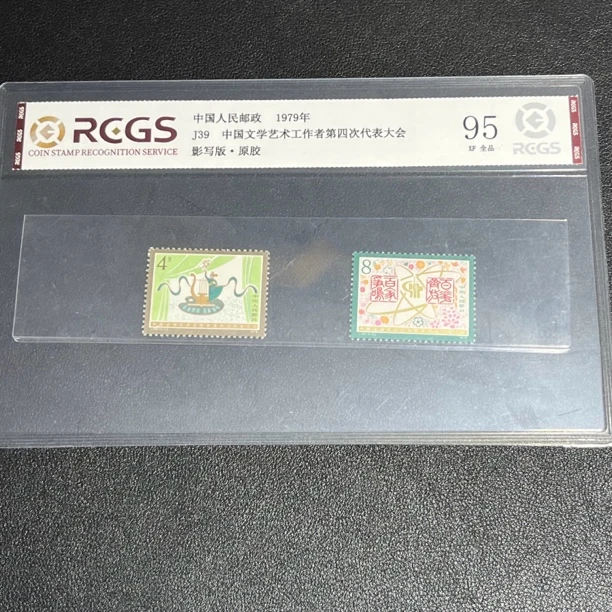 J39文学艺术1979 年发行，原胶全品中钱国信评级