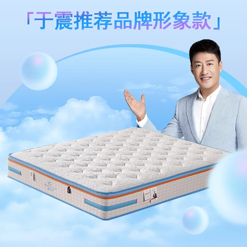 于震代言睡眠顾问流金高端定制独立袋装弹簧静音床垫家用床垫环保