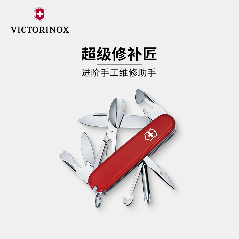 维氏瑞士超级修补匠91mm多功能工具折叠时尚高档便携式刀户外创意