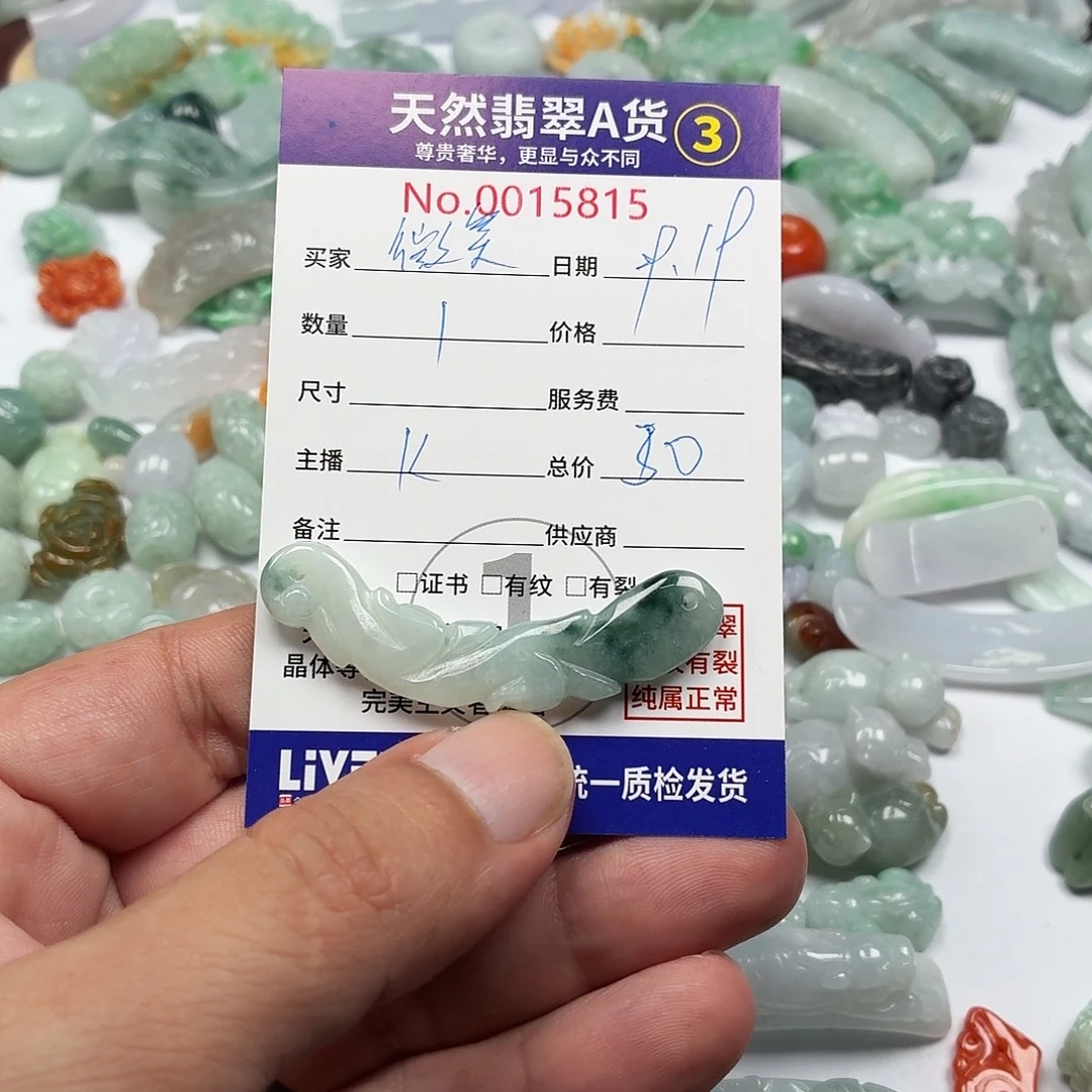 向***y颈饰未镶嵌翡翠34677