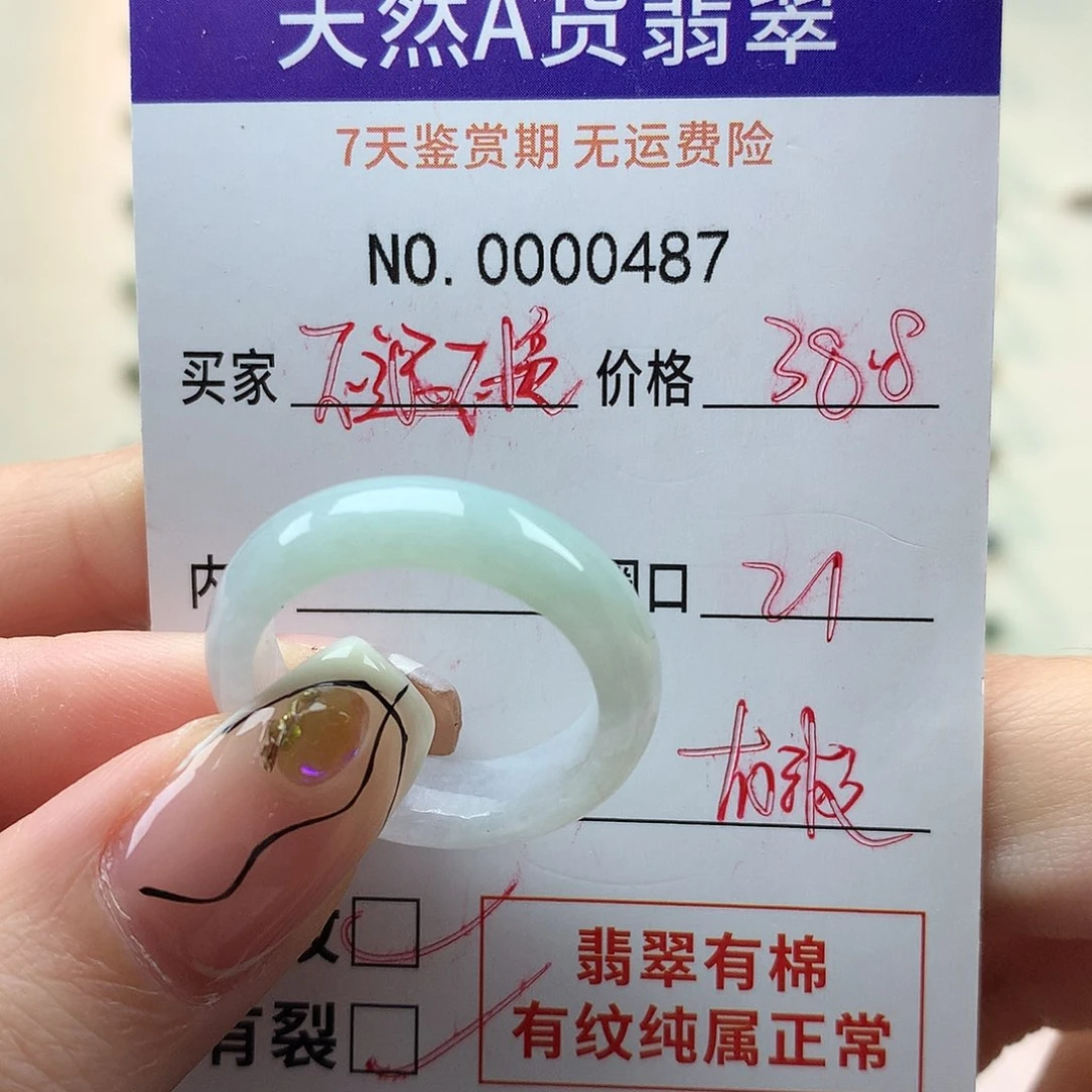 翡翠未镶嵌戒指天然翡翠