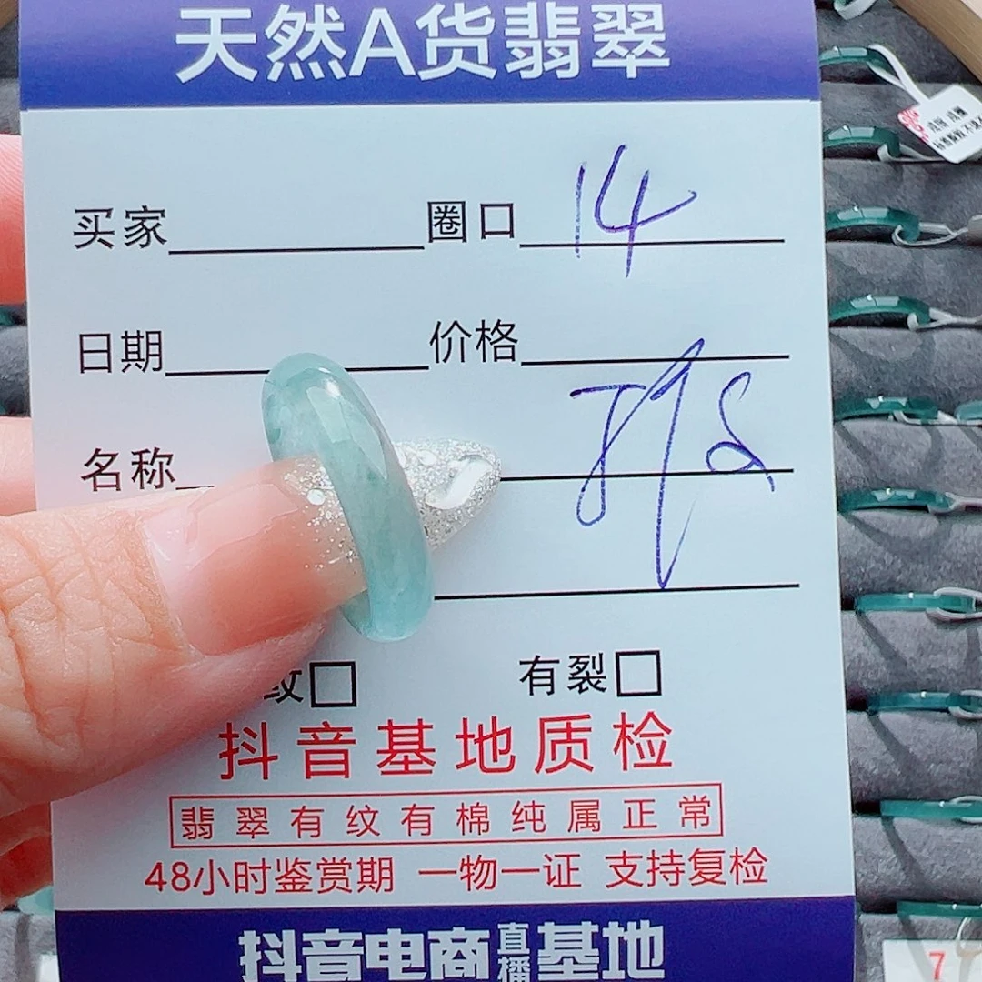 翡翠戒圈未镶嵌日*本戒圈