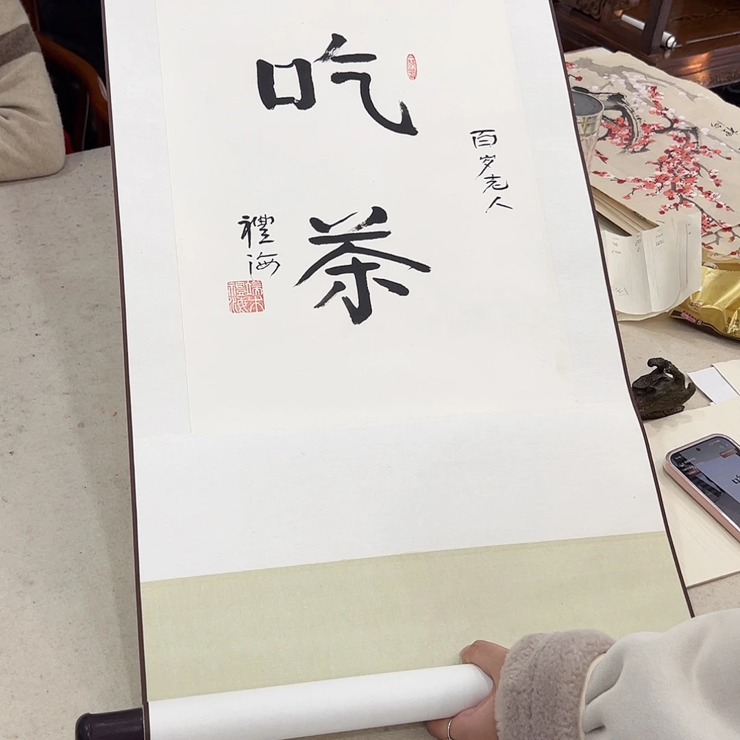 油画汉墨轩书画作品