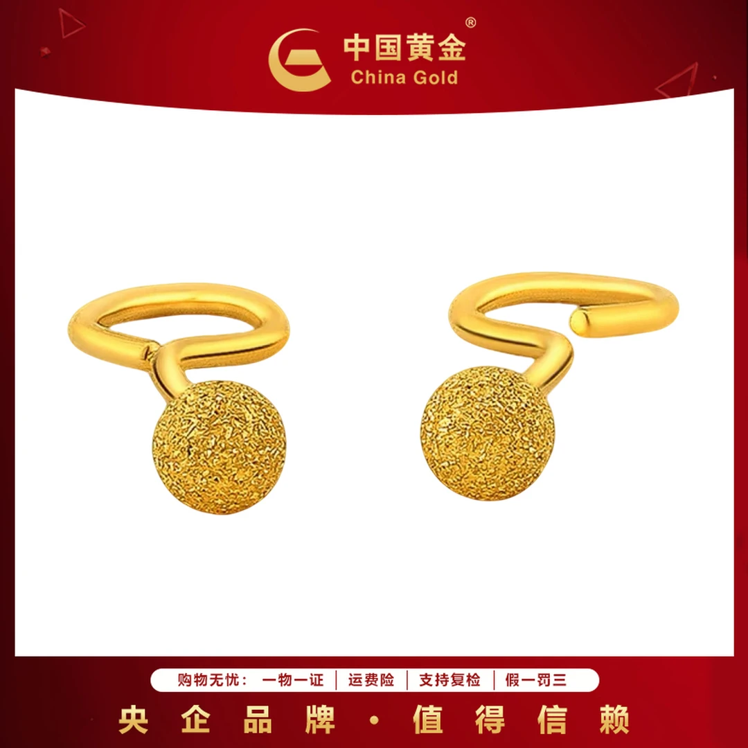 【12期免息】【中国黄金】足金金珠耳钉5G硬金磨砂气质金耳钉耳饰金首