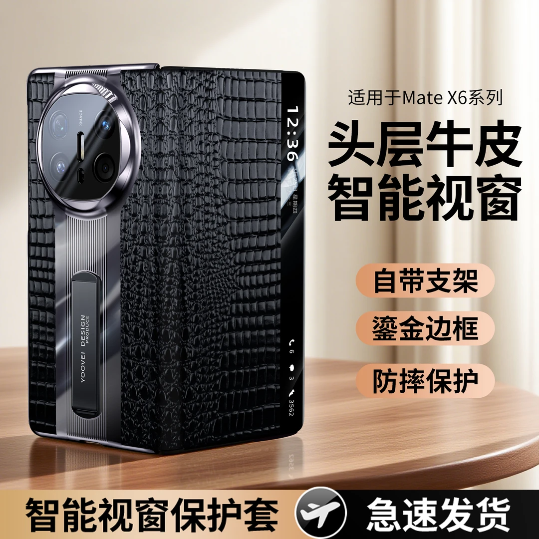 羽唯适用于华为matex6手机壳鳄鱼纹真皮支架matex5高档商务保护套