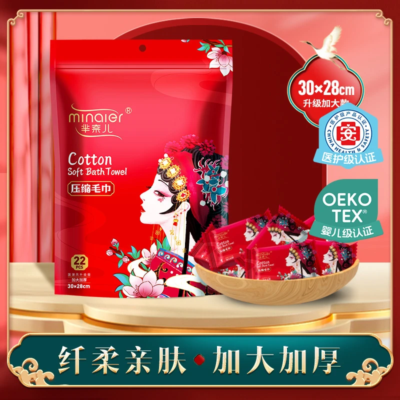 MINAIER/芈奈儿压缩毛巾加大加厚便携出差旅行洗脸巾【1包】好东西