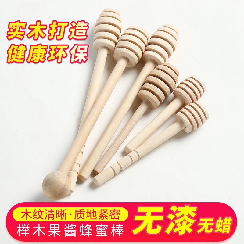 蜂蜜取用棒木质长柄搅拌棒商用麦芽糖搅棍棒家用取蜂蜜勺无漆