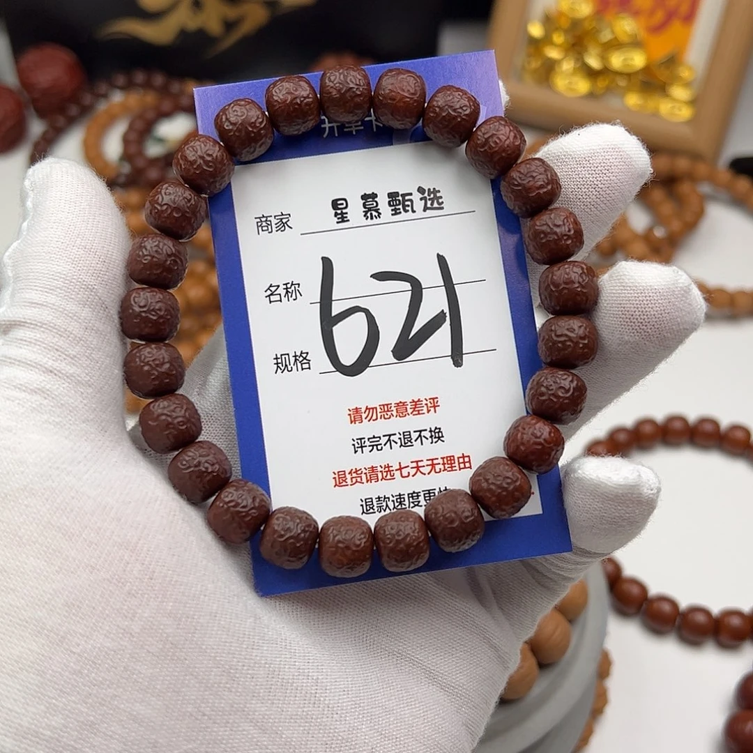 猴头核桃吊坠x*99999999999