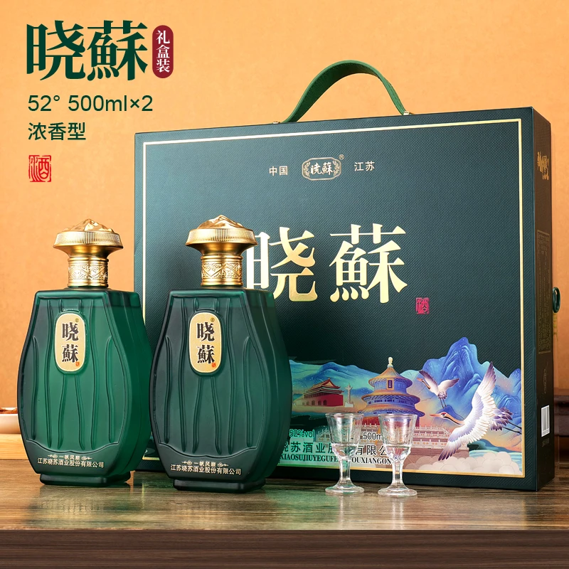 晓苏高档纯粮白酒上档次礼盒装浓香型送礼佳品2瓶装52度500ml*2