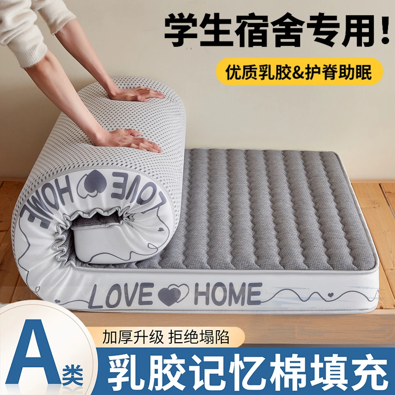 雅鹿学生乳胶床垫遮盖物加厚软垫宿舍专用榻榻米海绵垫单人床褥垫