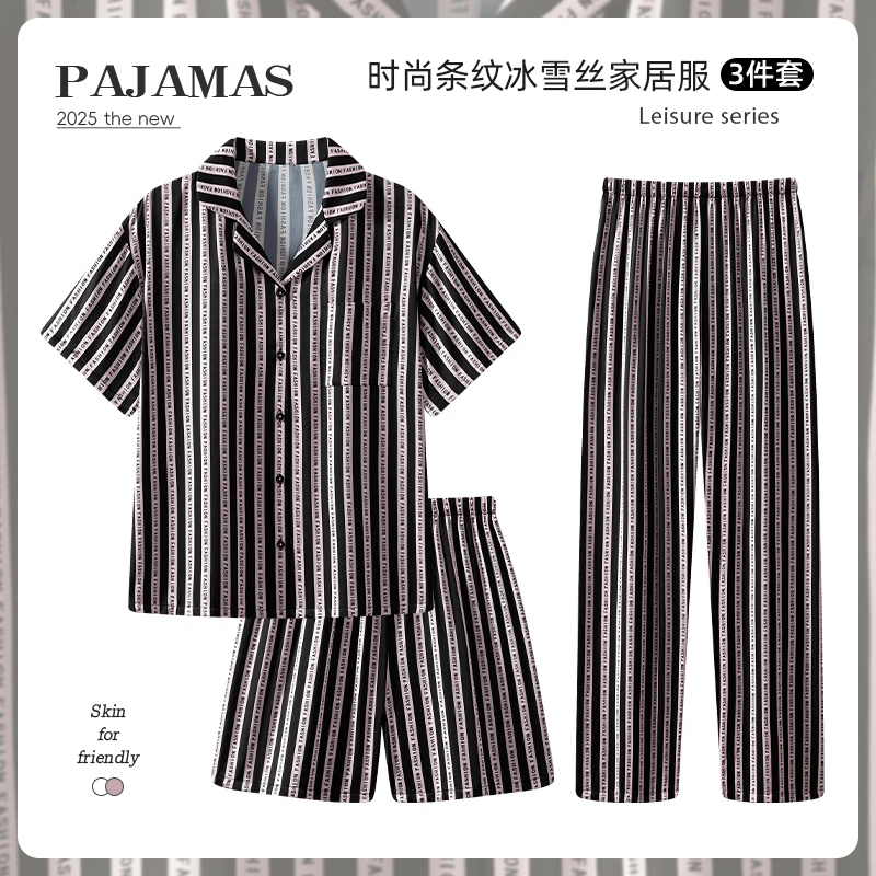 2025春夏季新款睡衣舒适轻奢爆款奢华女款宽松休闲三件套装家居服