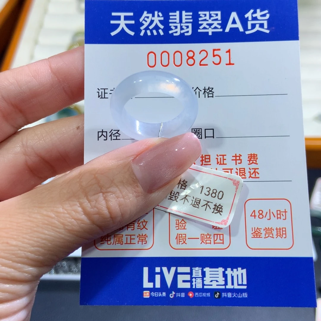 未镶嵌戒指翡翠翡翠