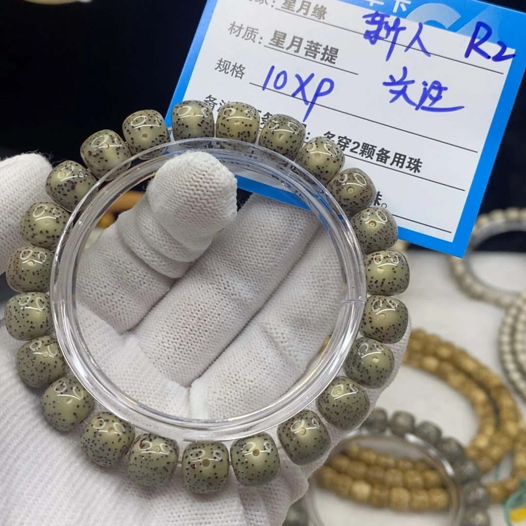 【闪购商品】星月菩提手串R2———————-