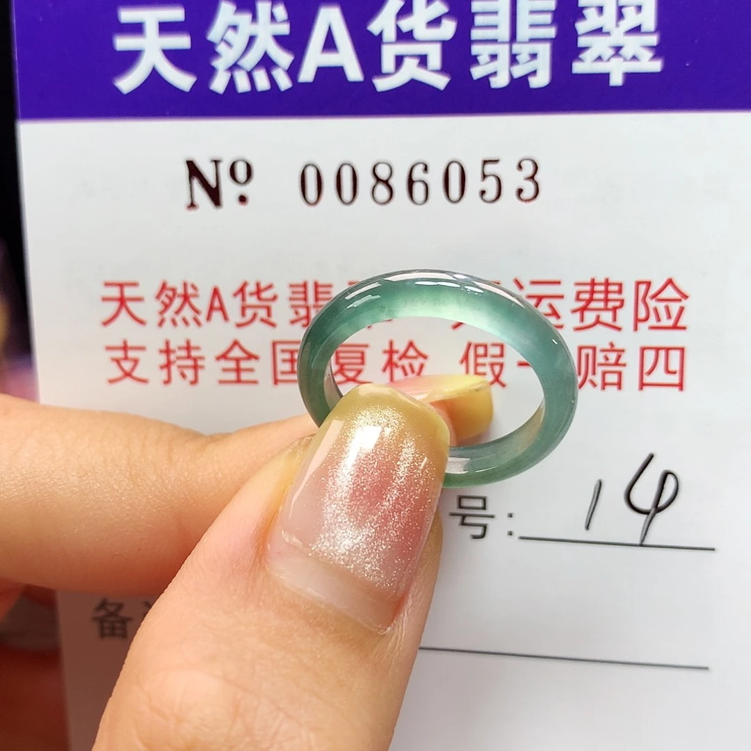 翡翠戒指未镶嵌卡牌