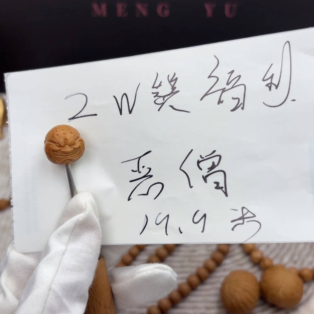 吊坠猴头核桃恶僧