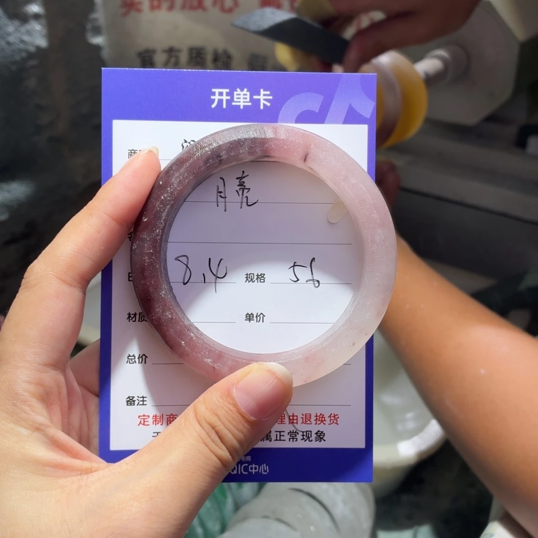 月***亮石英质玉手镯未镶嵌