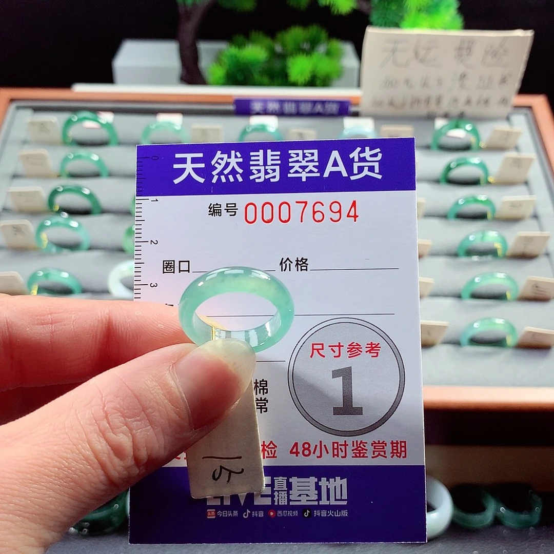 翡翠戒指未镶嵌15号