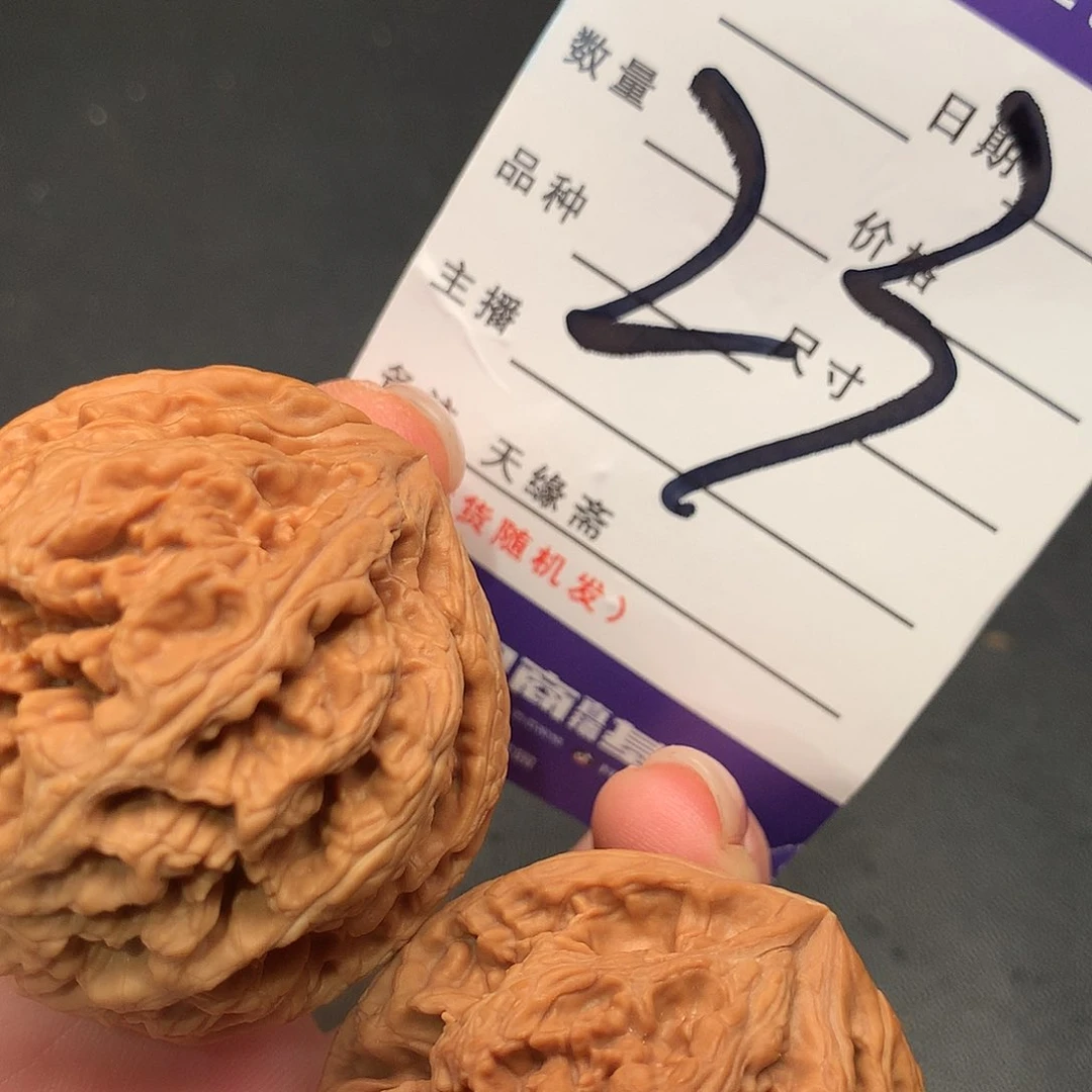 文玩核桃吊坠粗筋