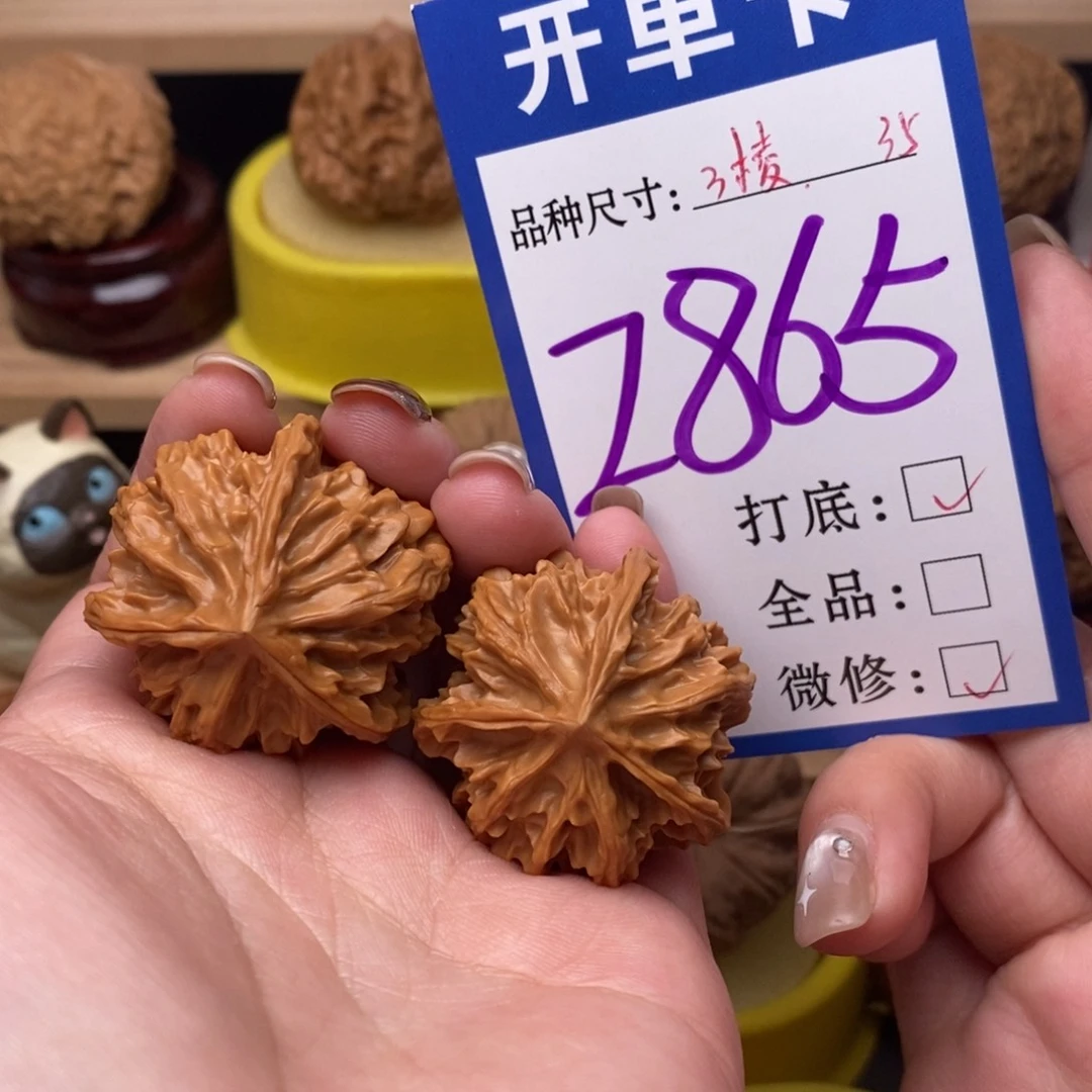 把件文玩核桃愿***爱三棱