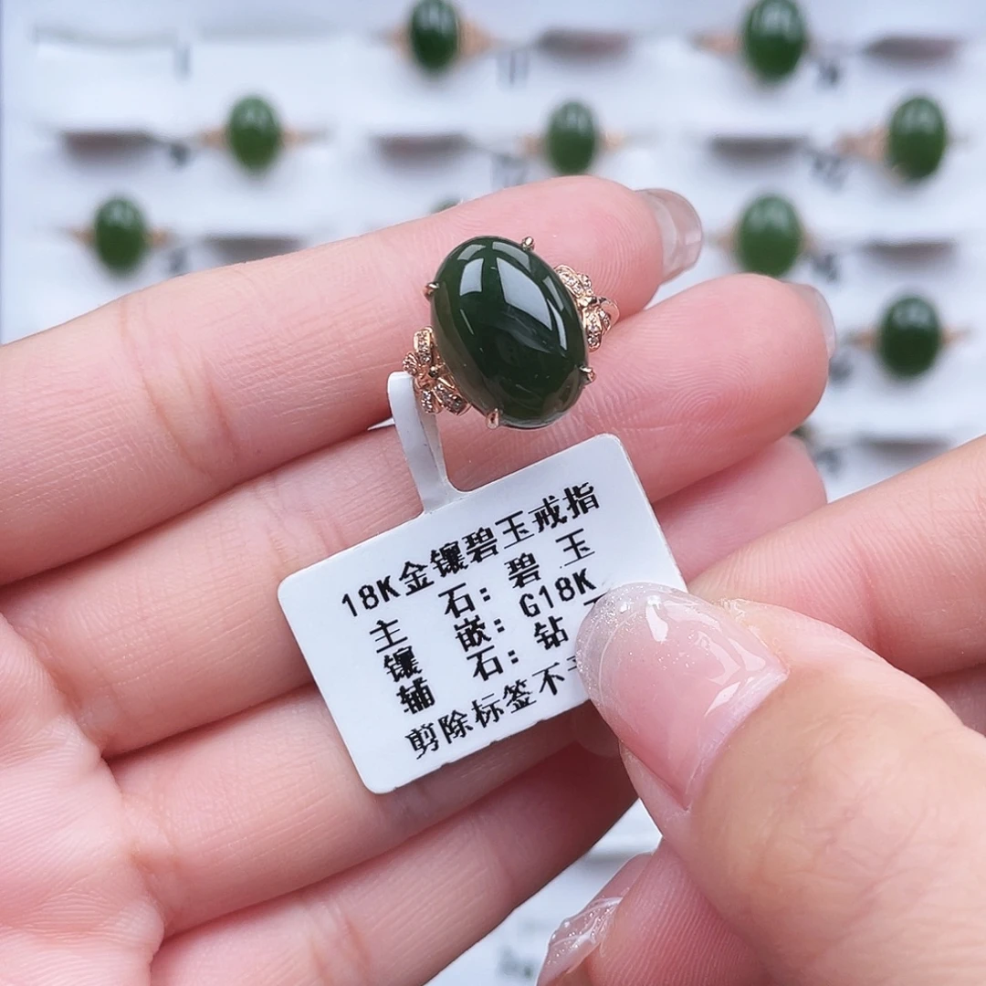 和田玉18K金镶嵌戒指