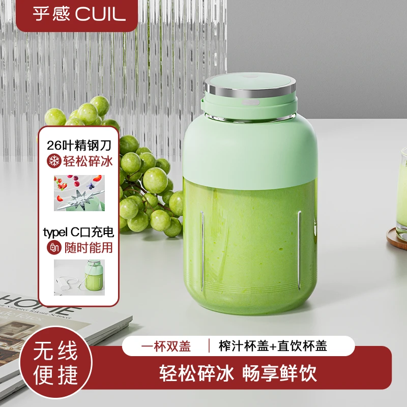 乎感便携式榨汁机小型家用多功能炸果汁无线充电水果榨汁杯吨吨桶