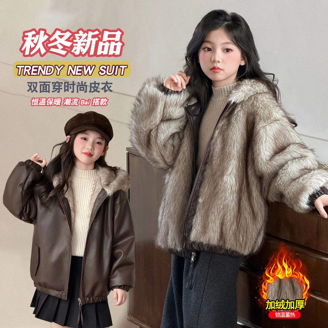 女童冬季皮衣3-13岁双面穿猫耳朵皮衣外套120-170码（价格已开）