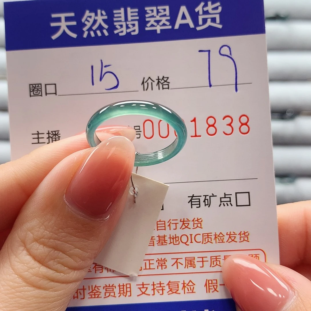 翡翠戒指未镶嵌翡翠