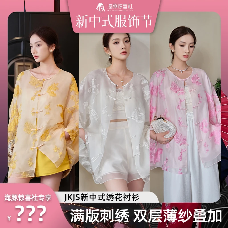 【海豚专属】【JKJS】欧根纱刺绣国风上衣新中式衬衫外套宽松遮肚小衫