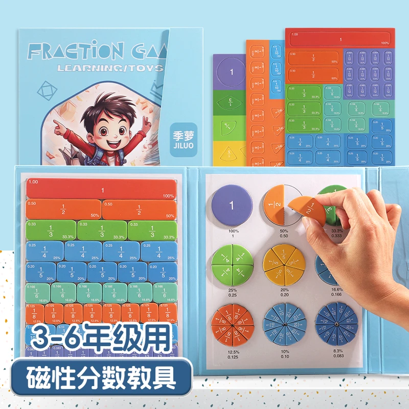 分数教具磁吸学习盘磁力贴磁性分数盘演示器分数盘教具磁力分数盘