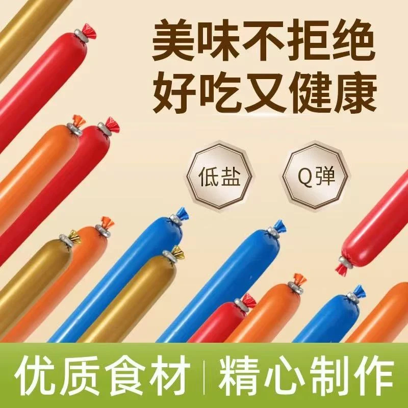 宠物狗狗零食火腿肠香肠狗粮狗香肠低盐补钙多肉训犬专用易吸收