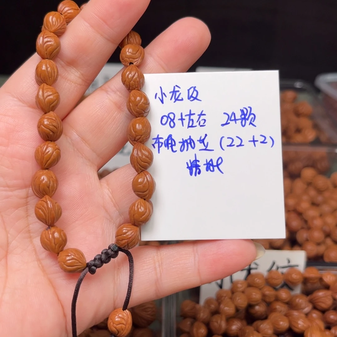 用***3吊坠桃核08左右小龙纹手串