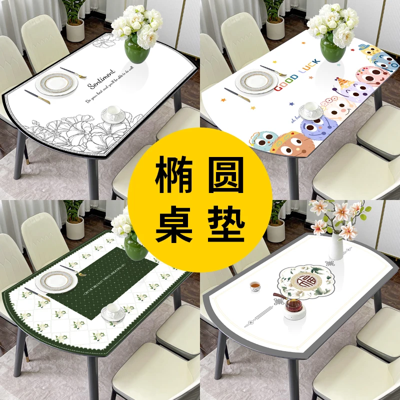 可折叠椭圆桌垫定制餐桌垫茶几布桌台布防水防油防烫无味高级感