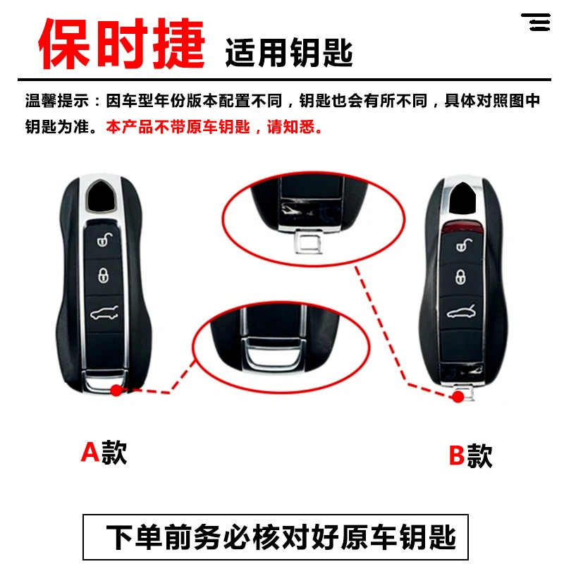23保时捷卡宴macan帕拉梅拉718钥匙高档车用全包汽车钥匙保护套扣