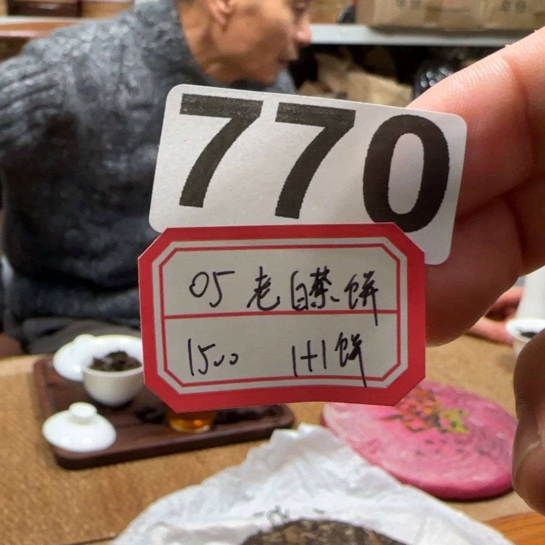 紫砂茶壶770……………