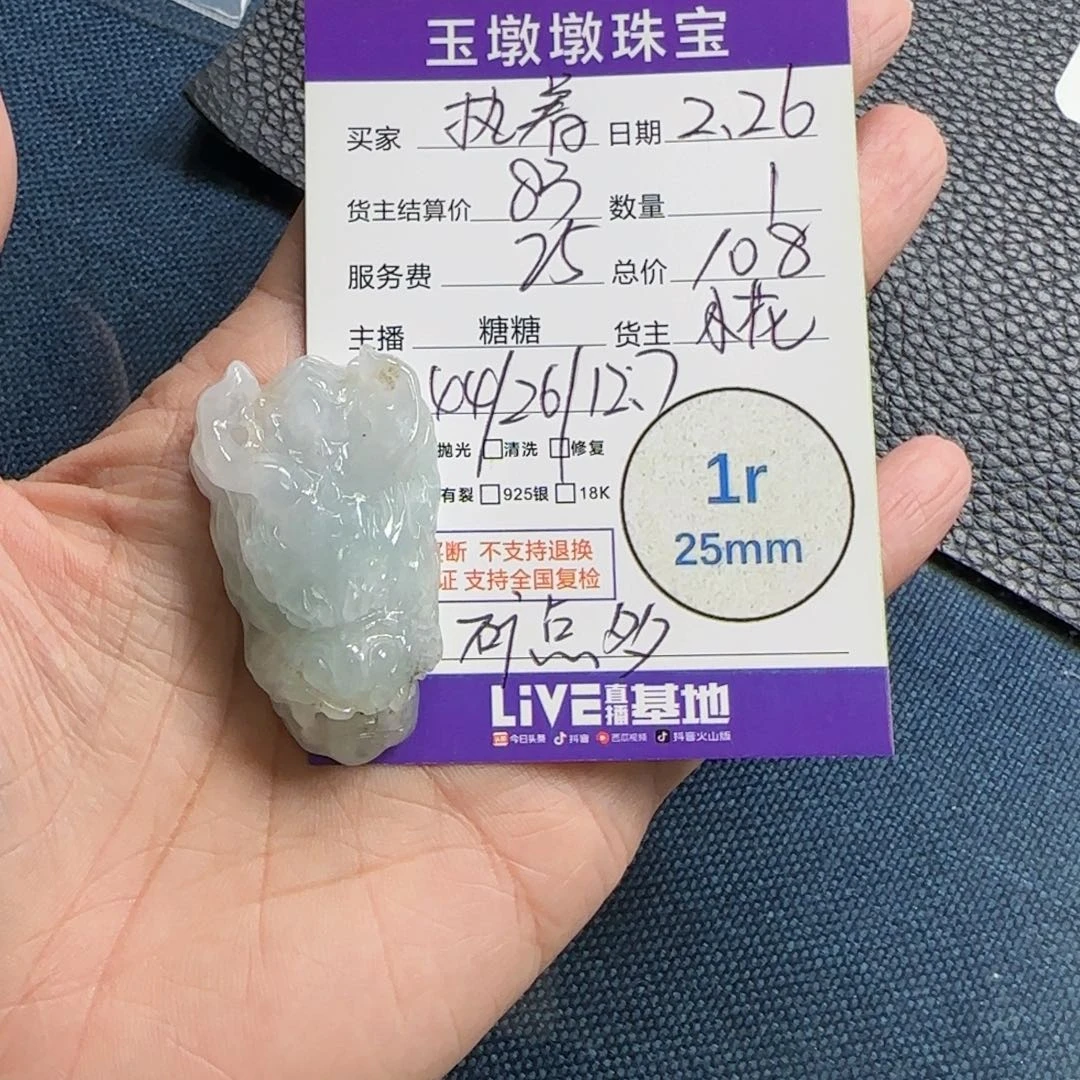 翡翠颈饰未镶嵌执****着