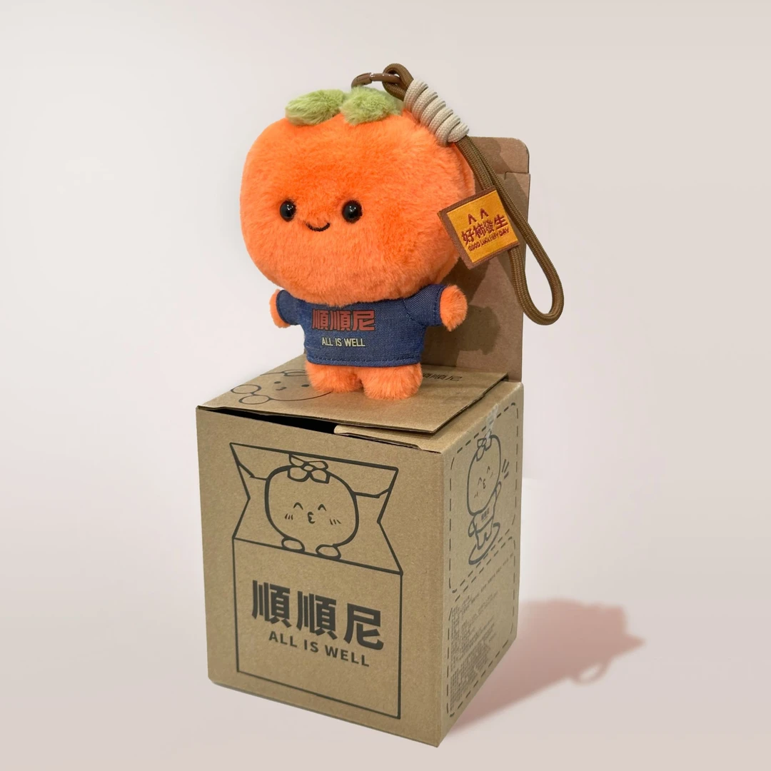 【SoonSoonney】原创 顺顺尼小柿玩偶可爱毛绒玩具公仔娃娃小柿挂饰