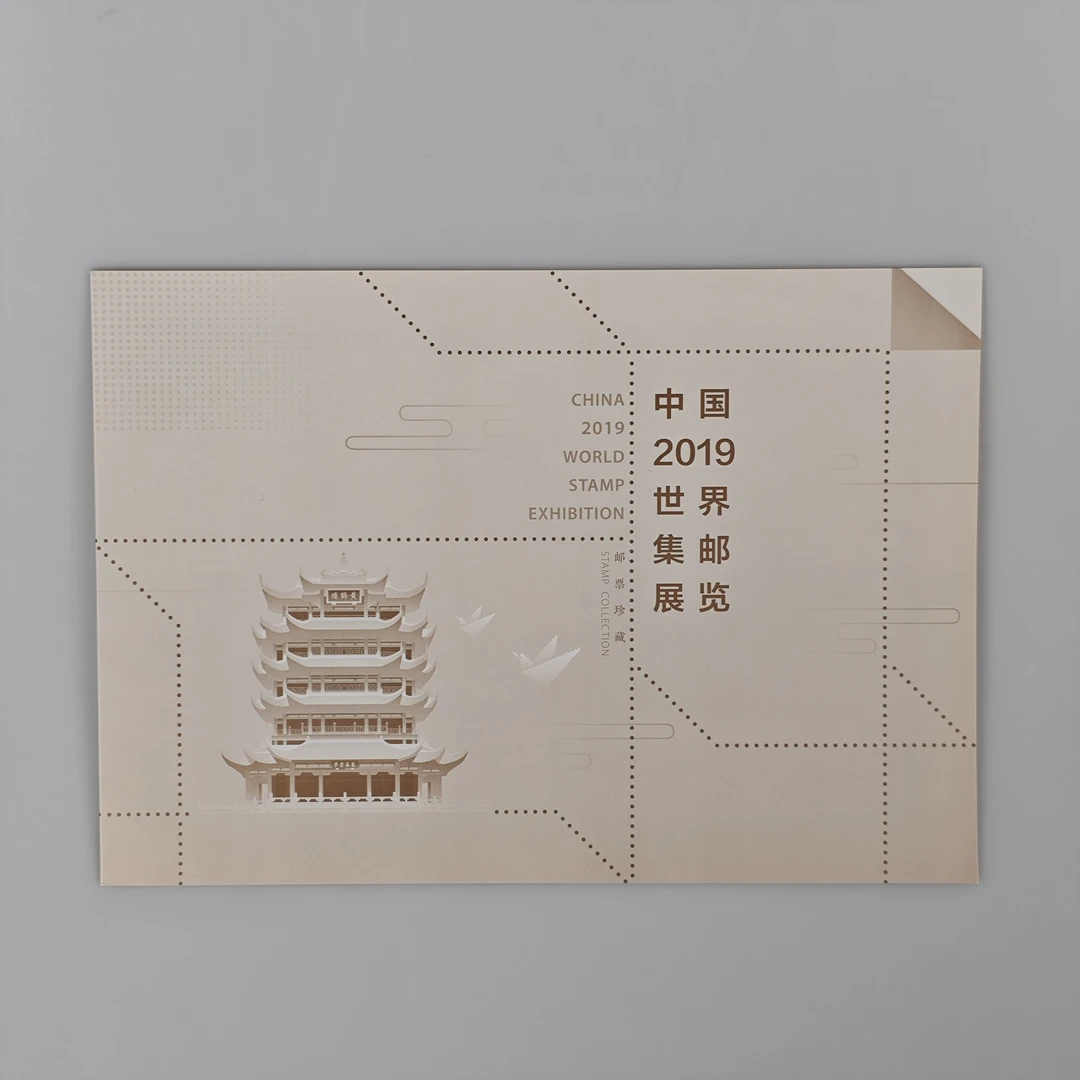 《中国2019世界集邮展览》邮票PZ邮折